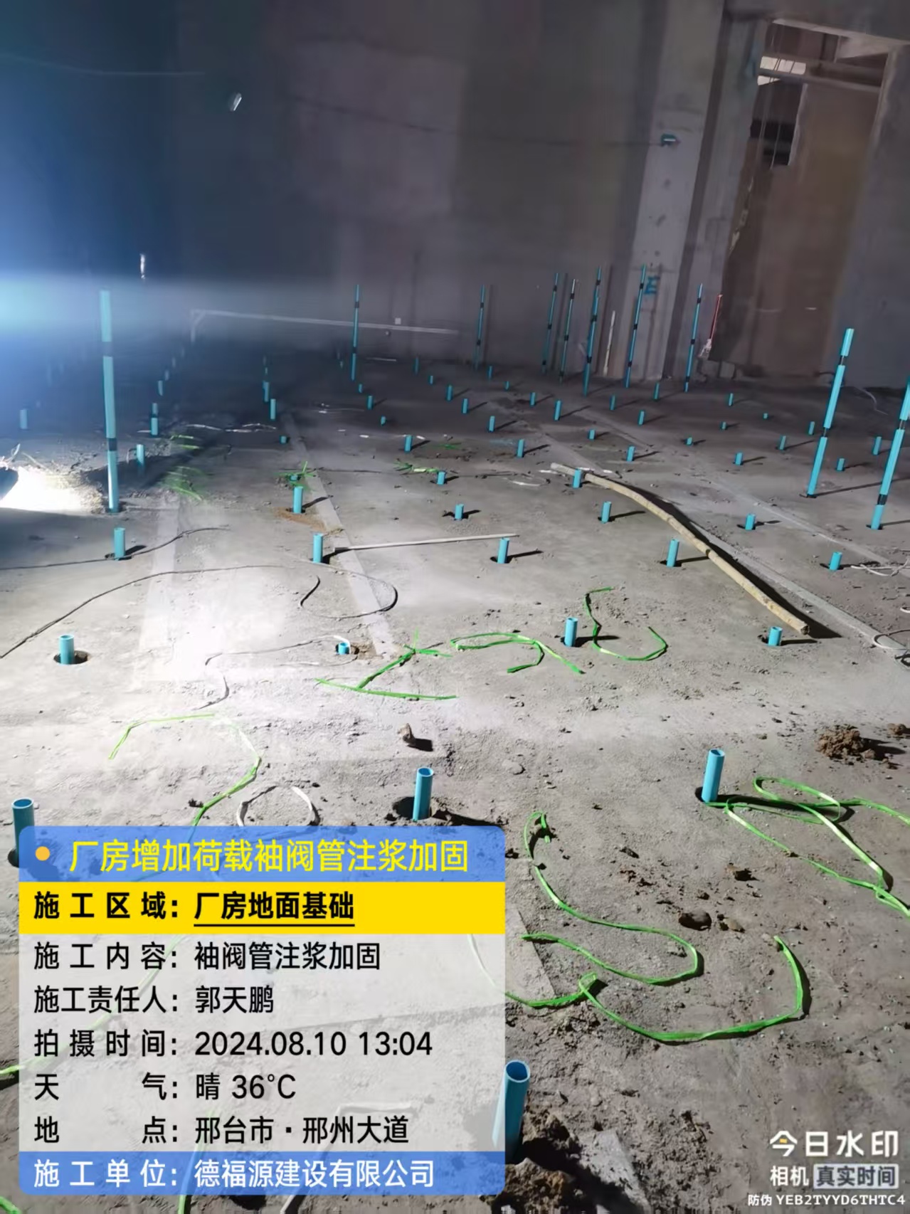 海勃湾袖阀管注浆施工