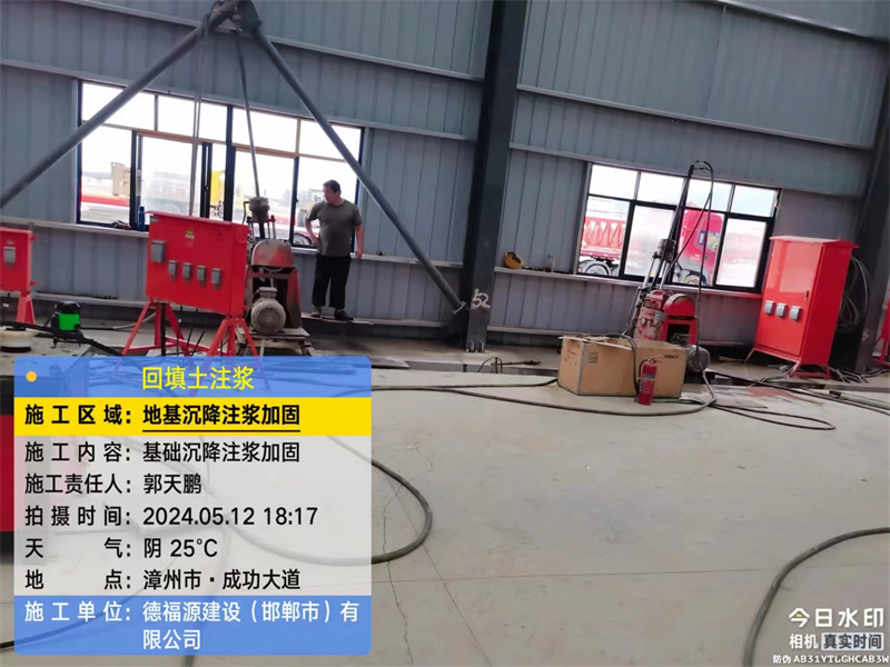 海勃湾地基下沉注浆加固后的房屋稳固性评价