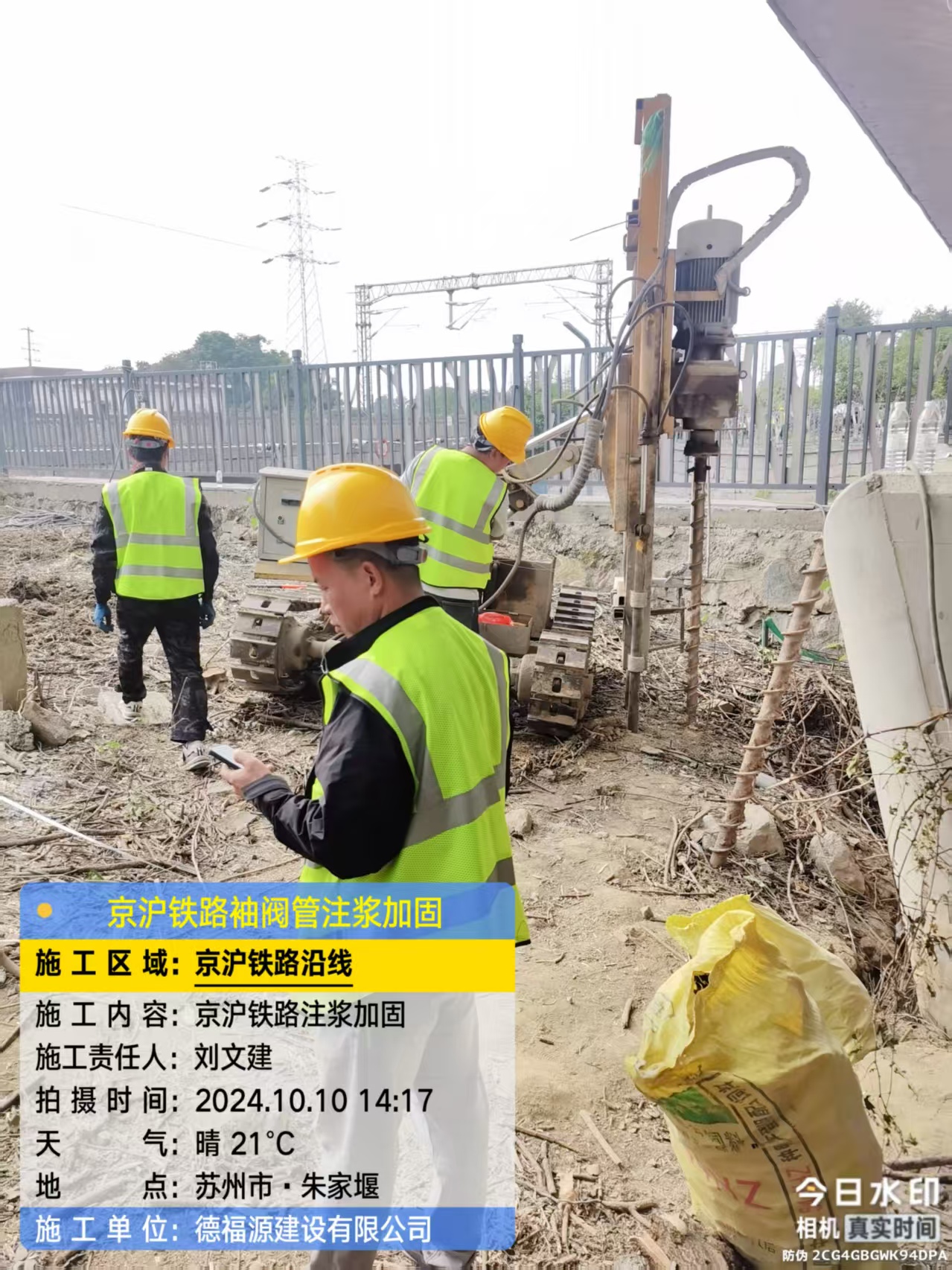 海勃湾袖阀管注浆工艺